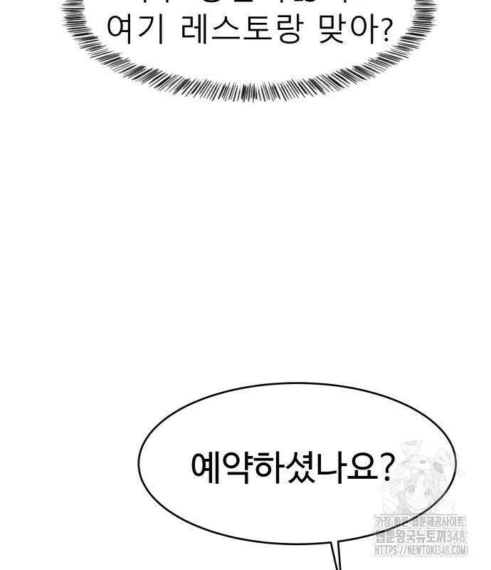 별난식당 81화 11