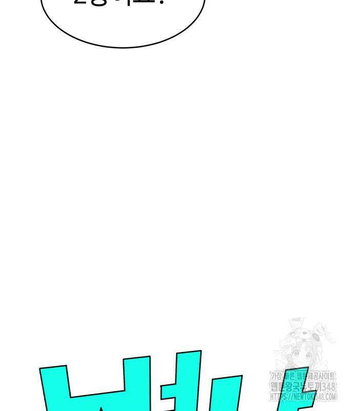 별난식당 81화 15