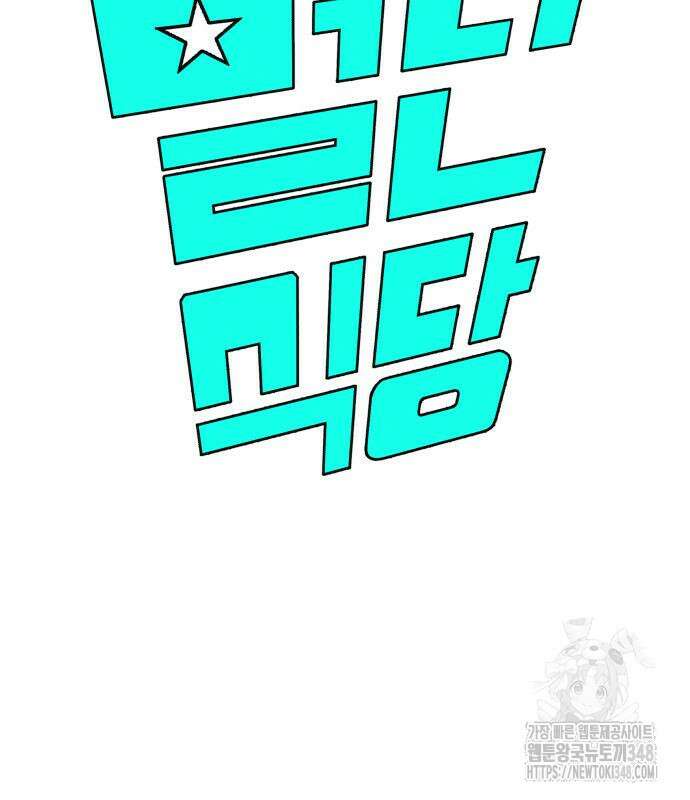 별난식당 81화 16