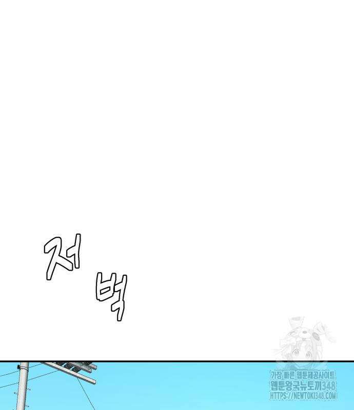별난식당 81화 17