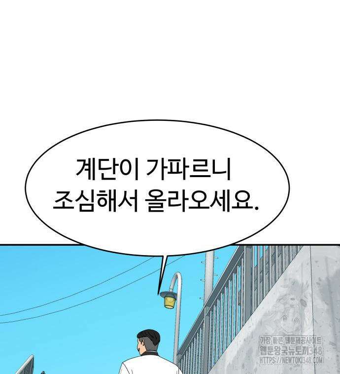 별난식당 81화 19