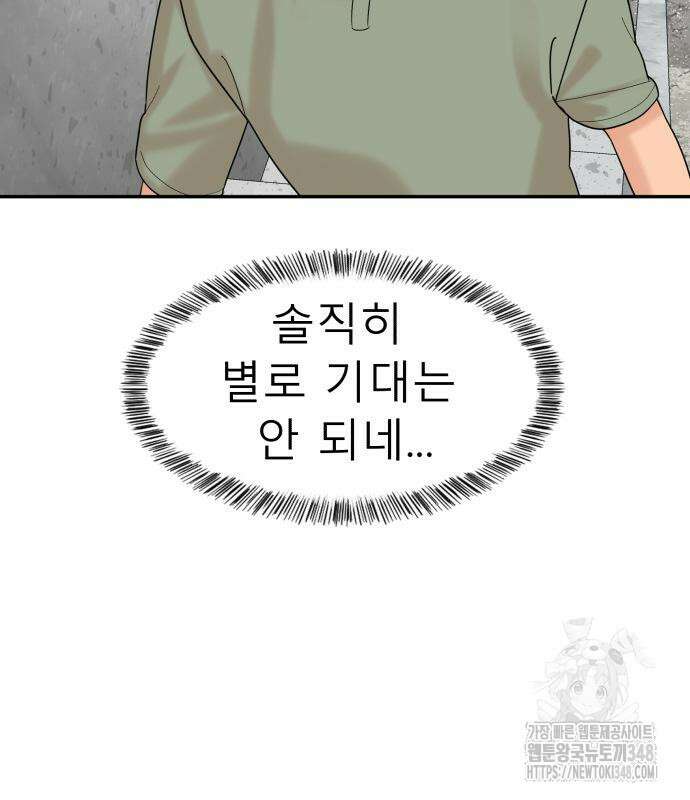 별난식당 81화 22