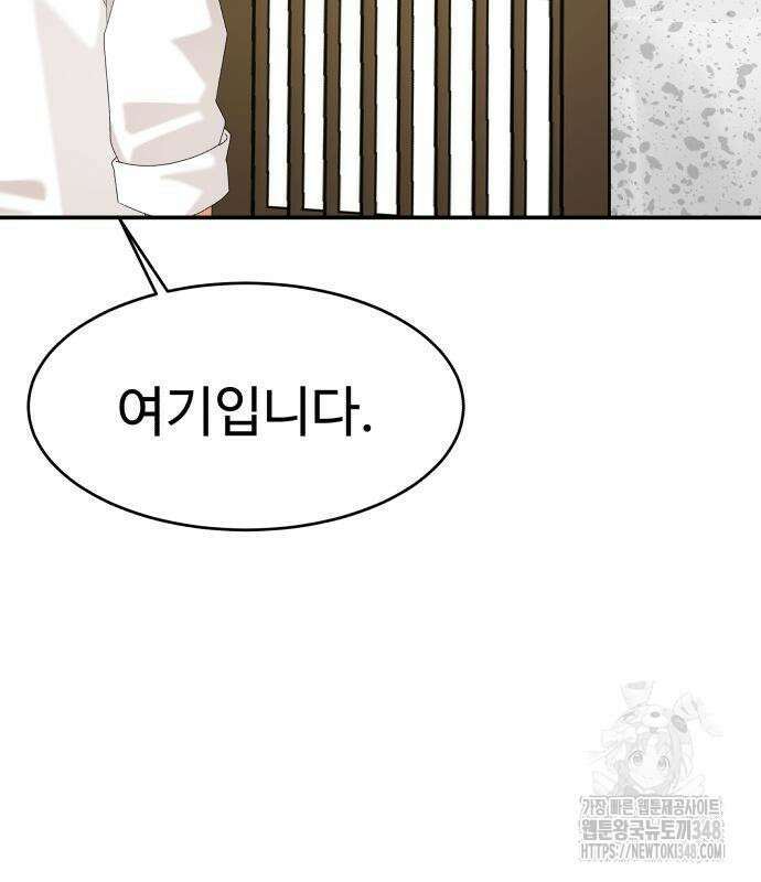 별난식당 81화 24