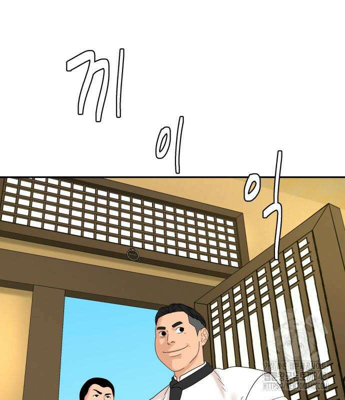 별난식당 81화 25