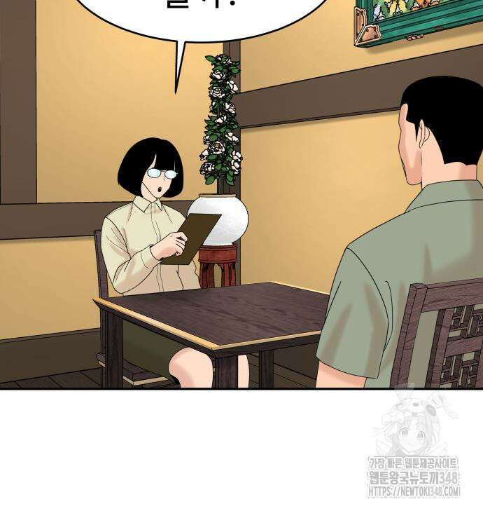 별난식당 81화 40