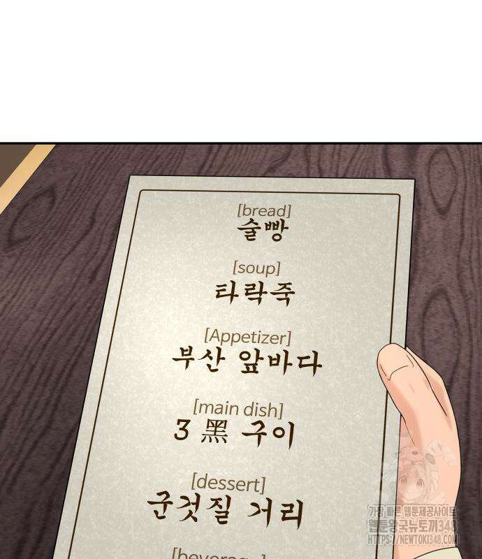 별난식당 81화 41
