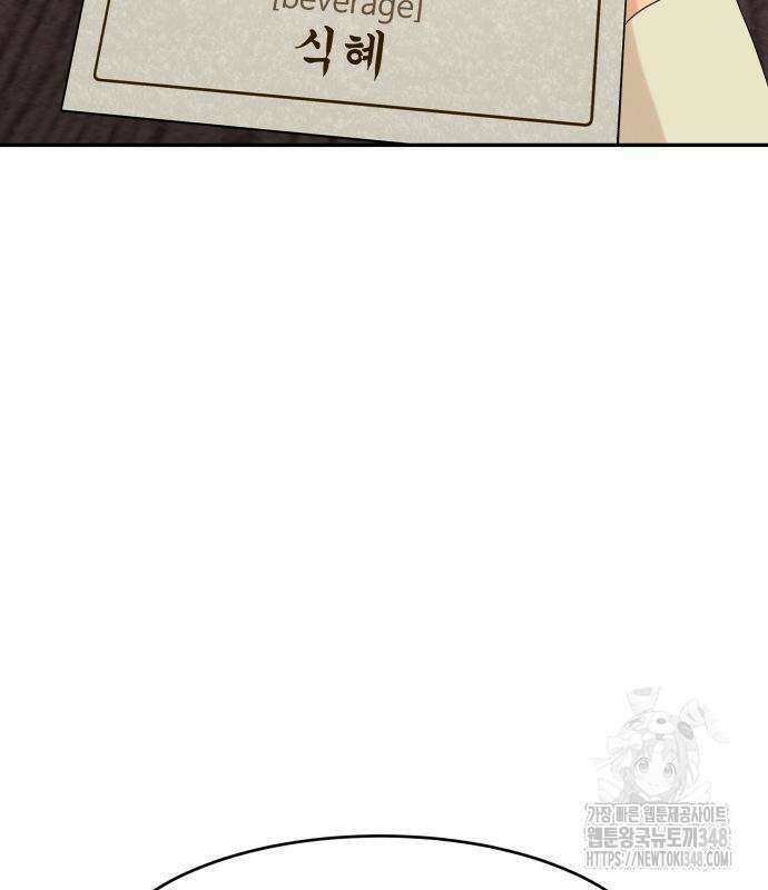 별난식당 81화 42