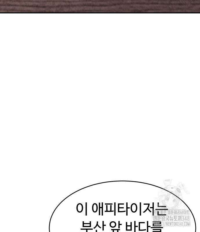 별난식당 81화 50