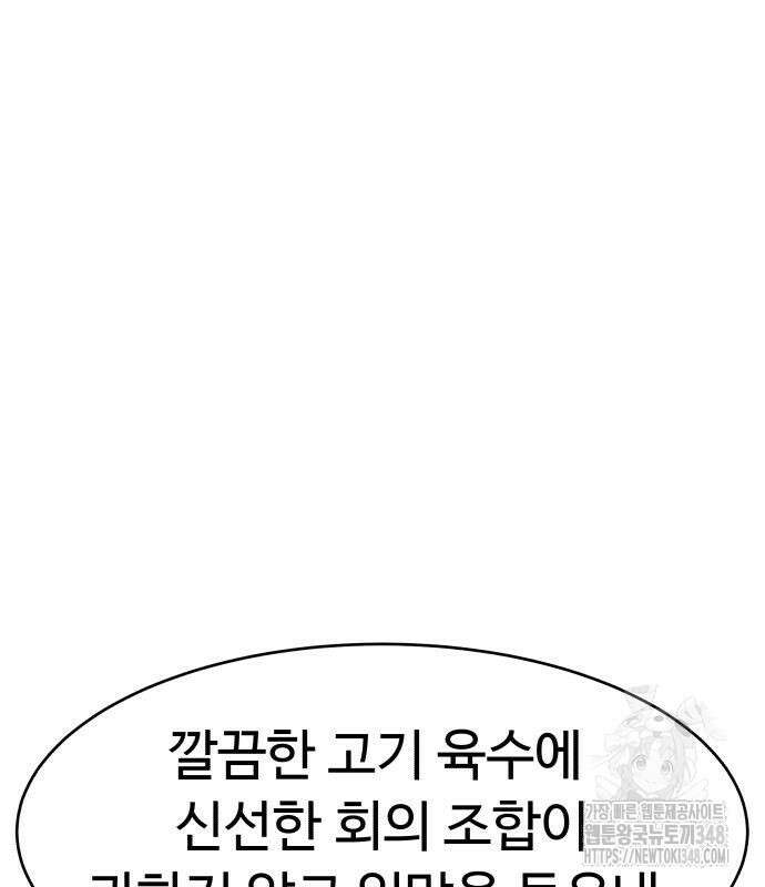 별난식당 81화 52