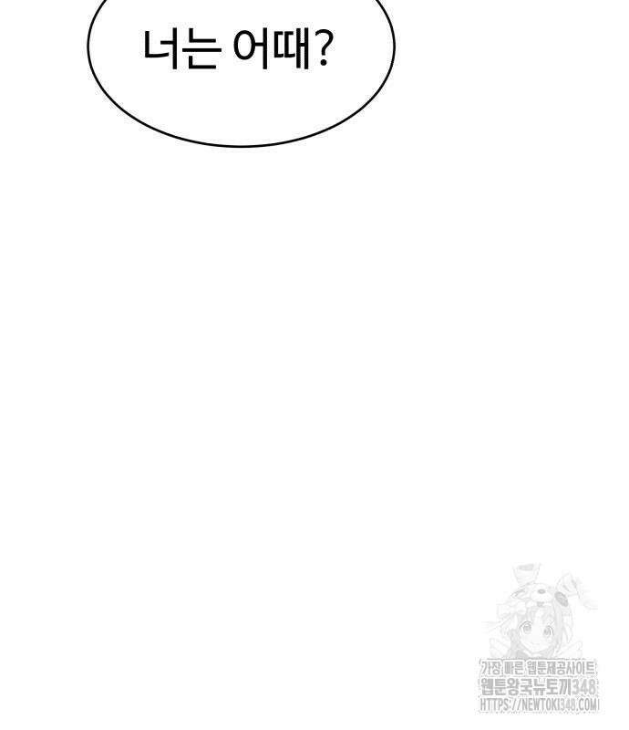 별난식당 81화 54