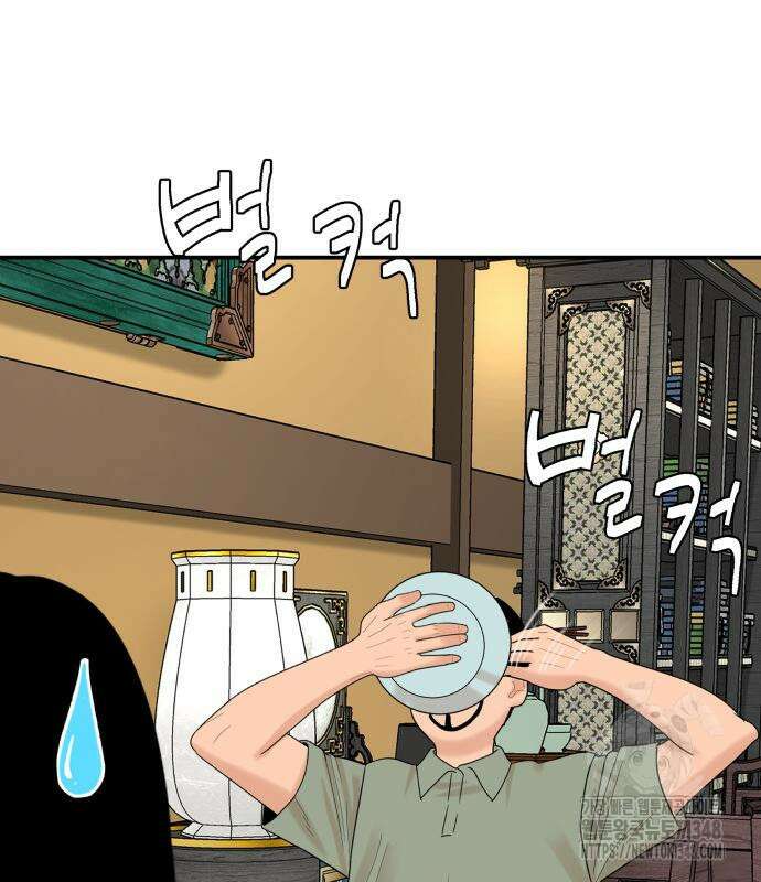 별난식당 81화 55