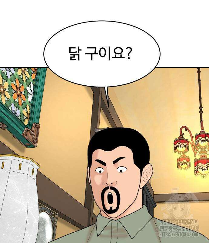 별난식당 81화 63