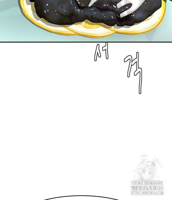 별난식당 81화 77