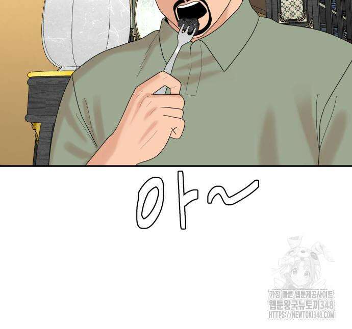 별난식당 81화 79