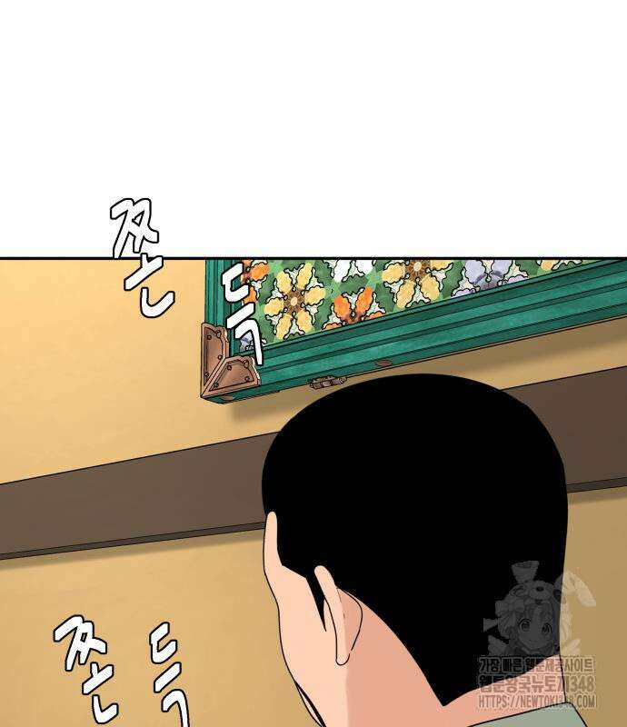 별난식당 81화 80