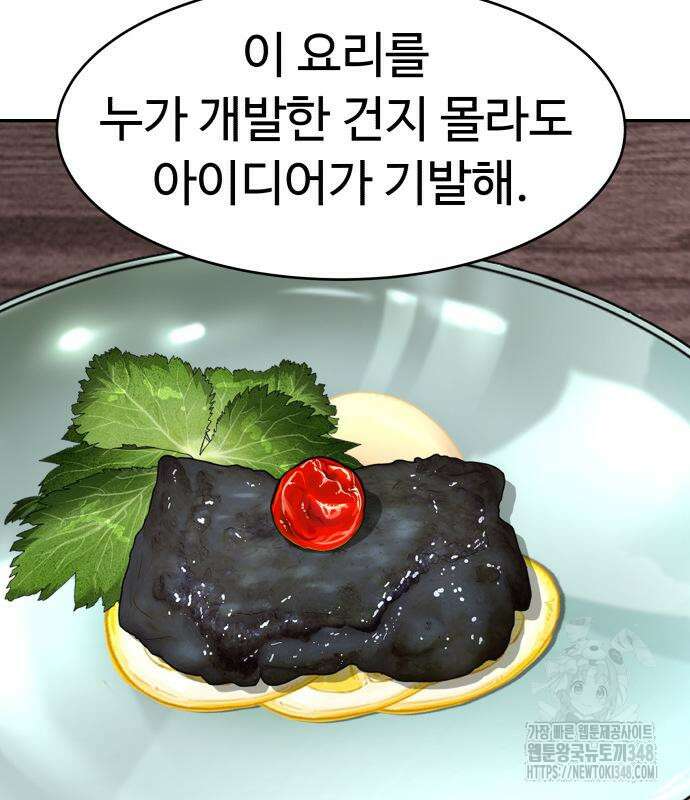 별난식당 81화 89
