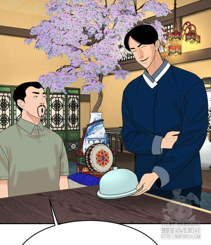 별난식당 81화 93