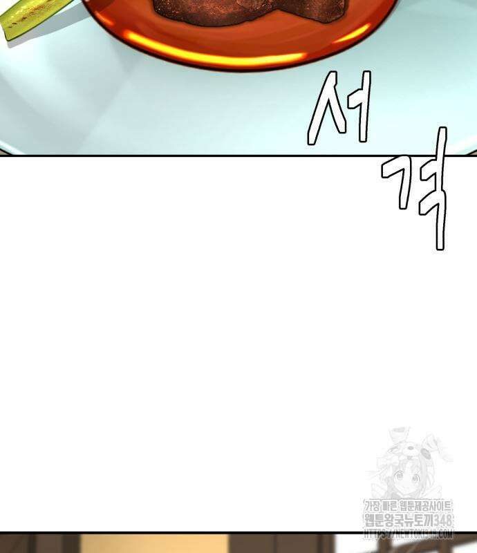 별난식당 81화 102