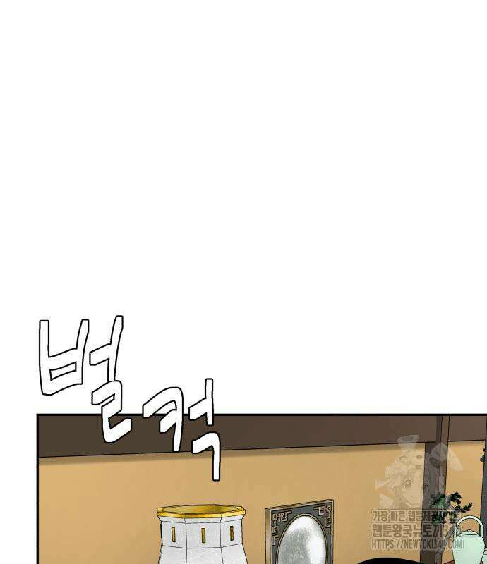 별난식당 81화 111