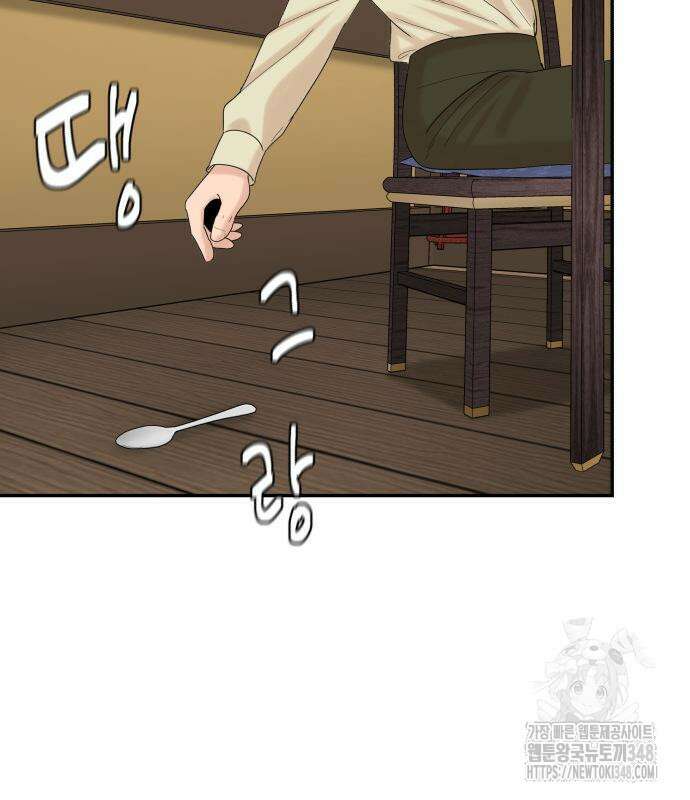 별난식당 81화 114
