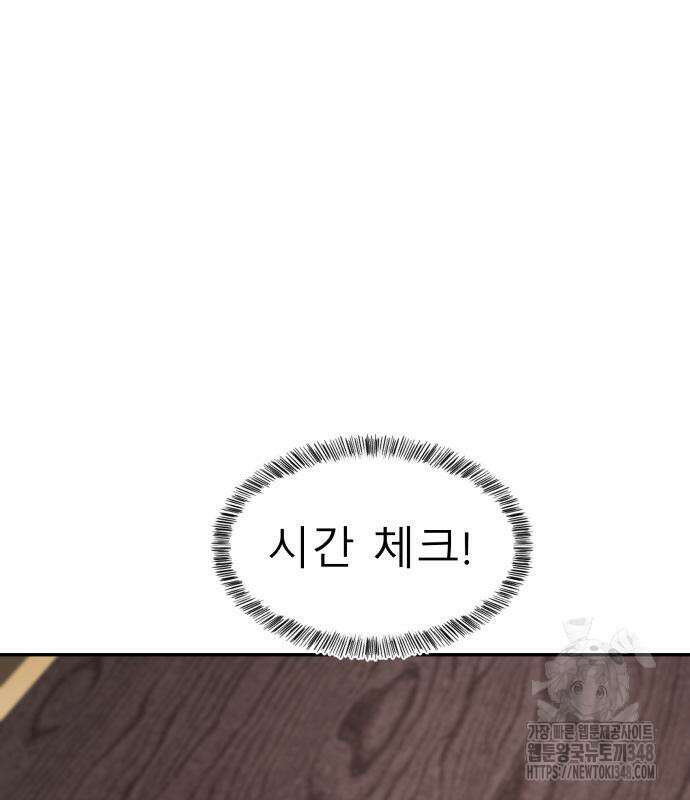 별난식당 81화 115