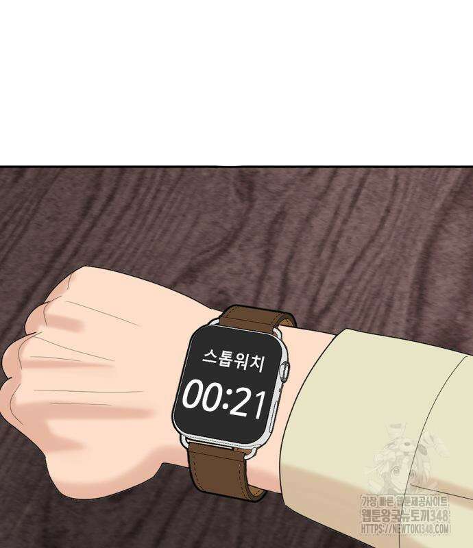 별난식당 81화 126