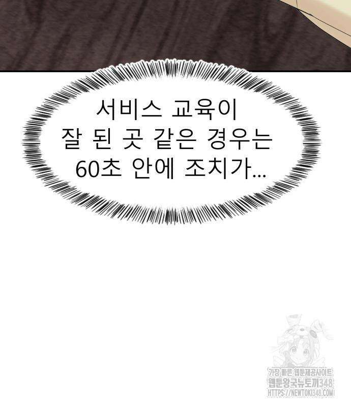 별난식당 81화 127