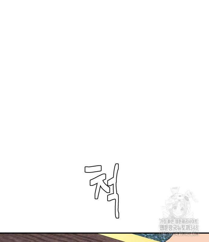 별난식당 81화 128