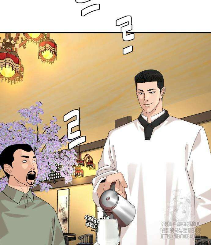 별난식당 81화 131