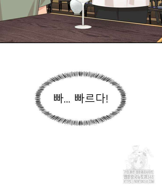 별난식당 81화 132