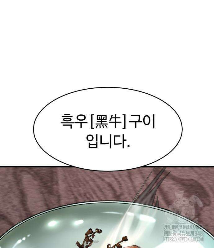 별난식당 81화 135