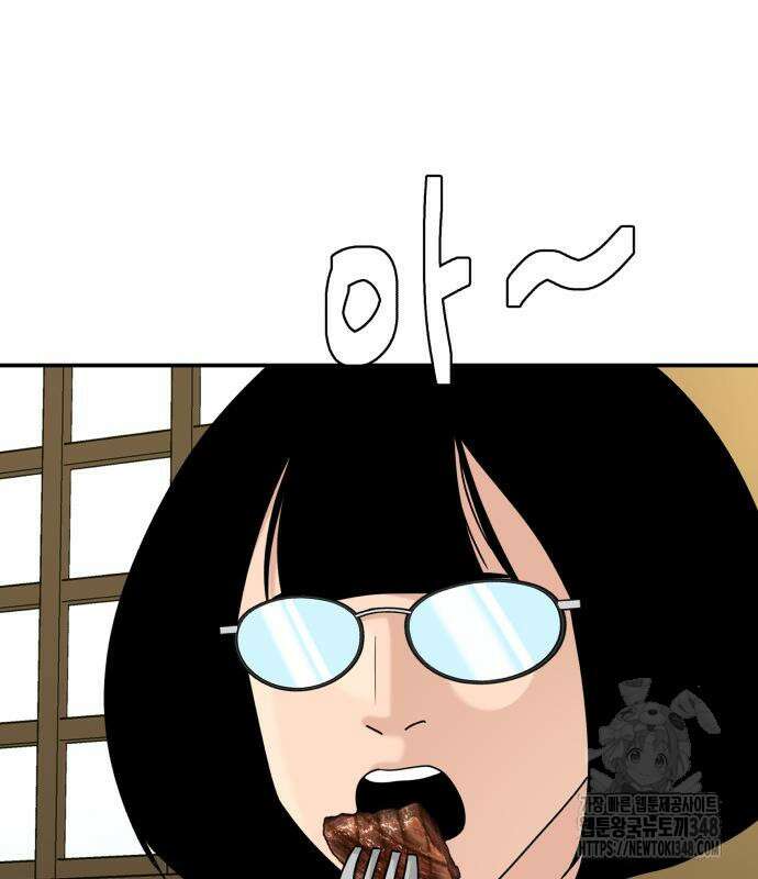 별난식당 81화 141