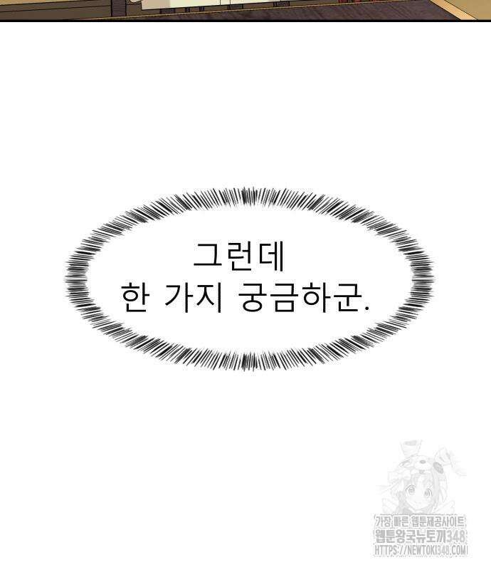 별난식당 81화 147
