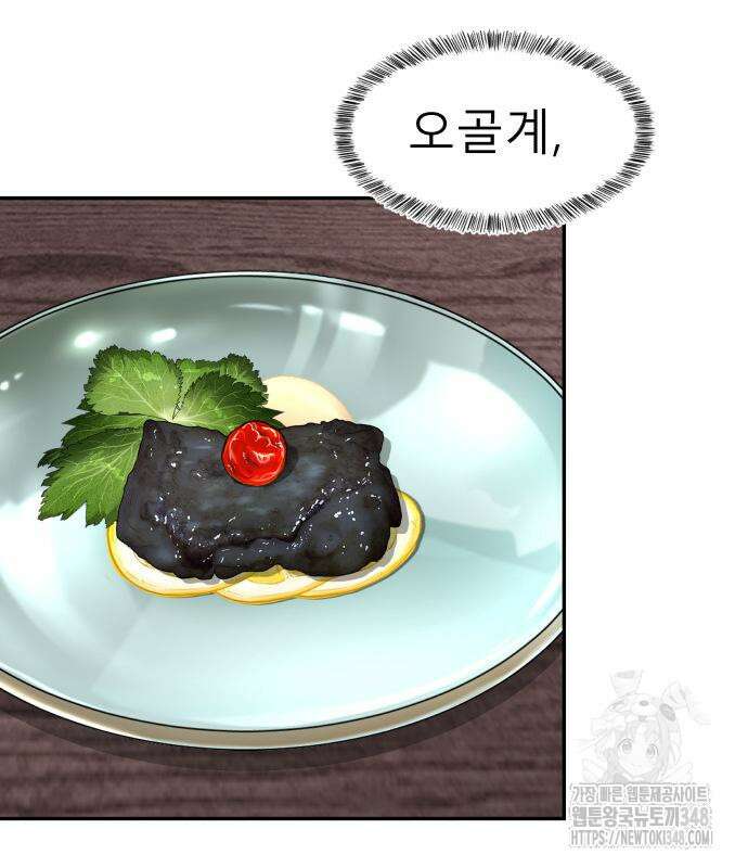 별난식당 81화 148