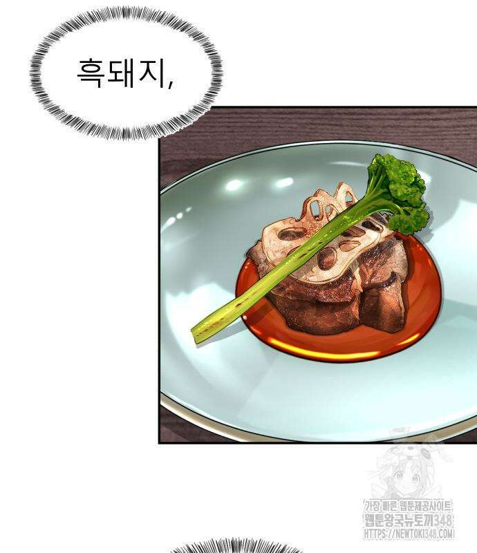 별난식당 81화 149
