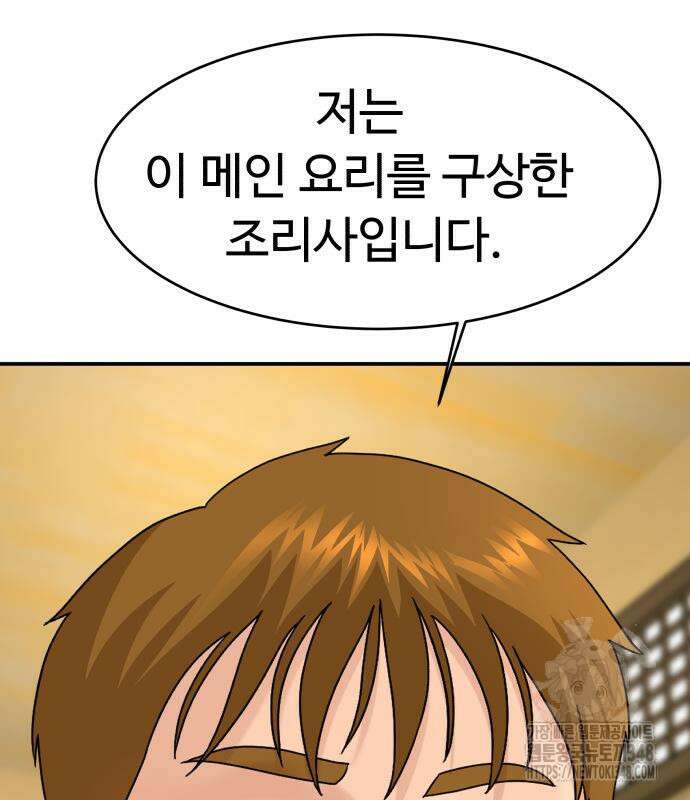 별난식당 81화 158
