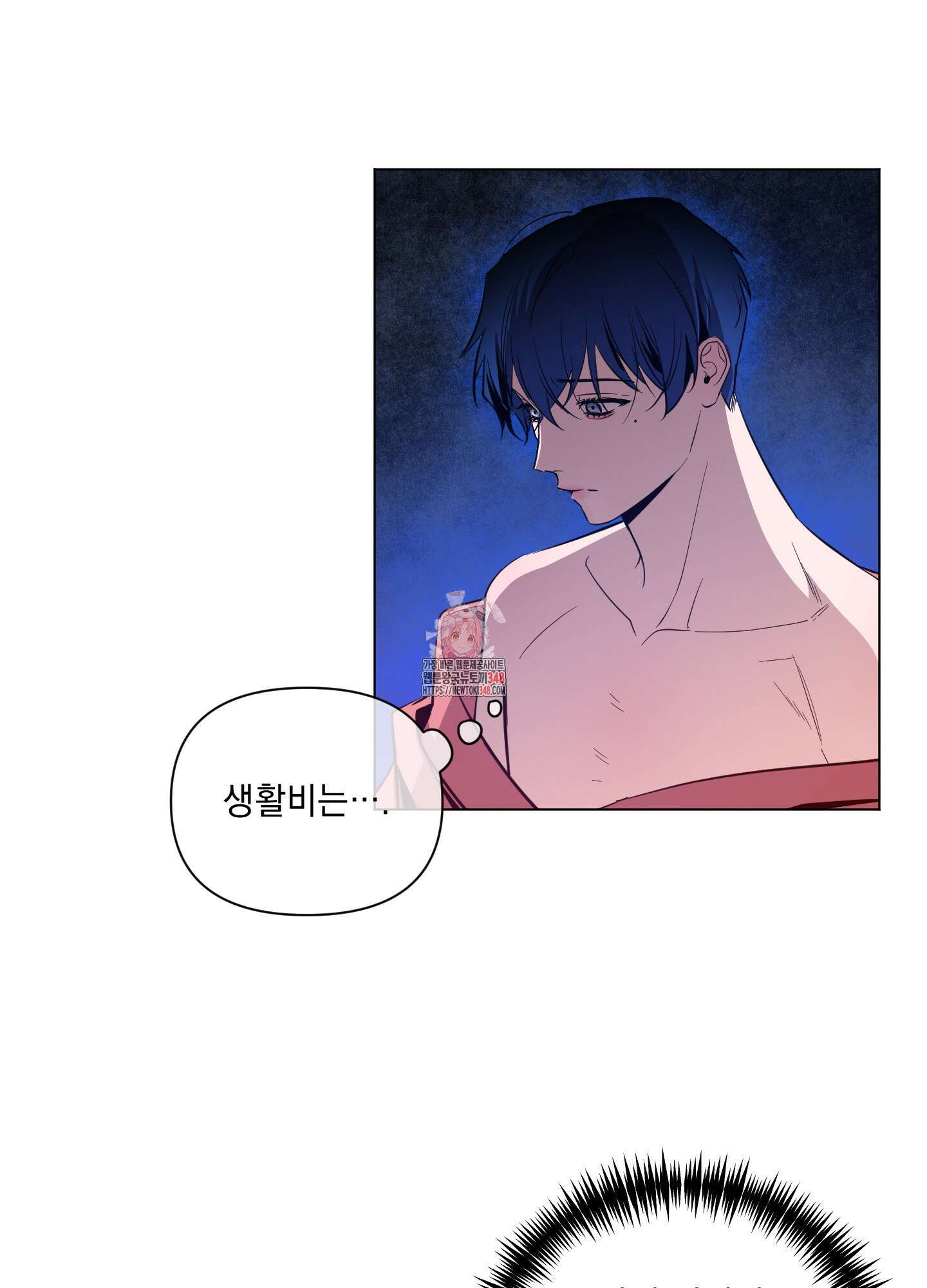밤을 가르는 새벽 49화 1