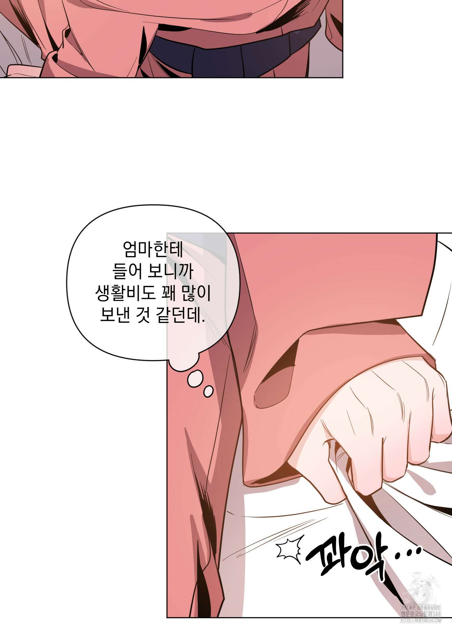 밤을 가르는 새벽 49화 7