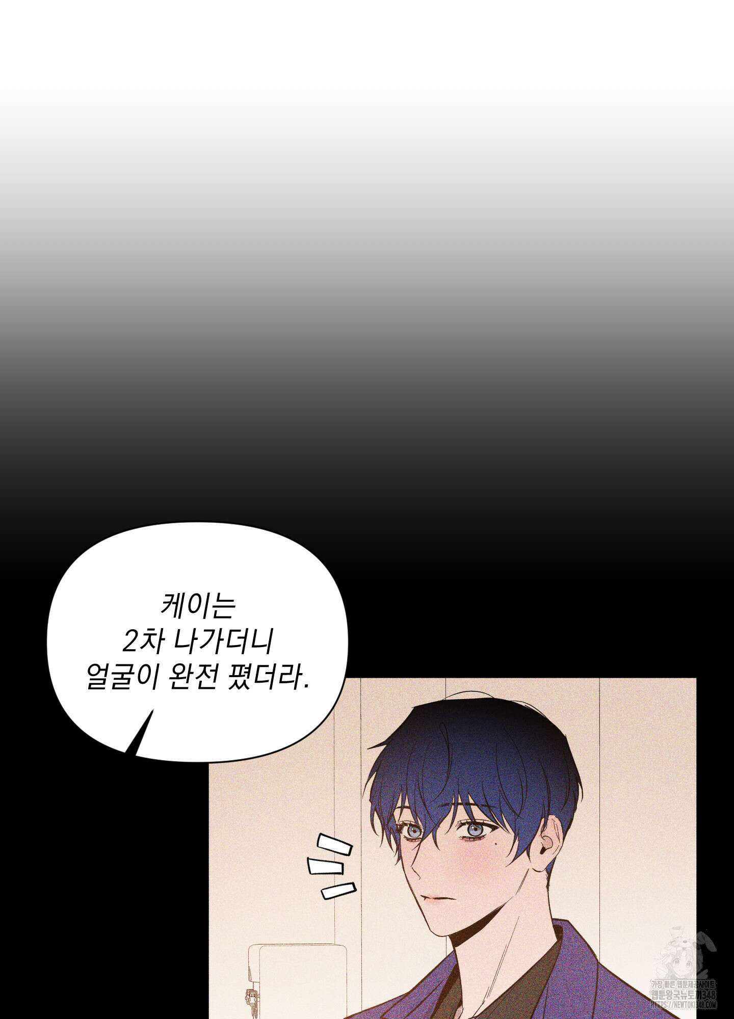 밤을 가르는 새벽 49화 10