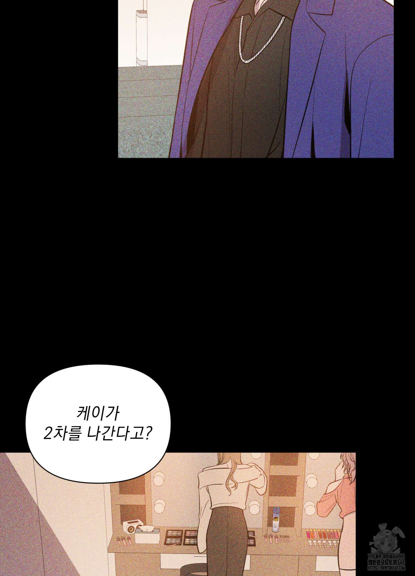 밤을 가르는 새벽 49화 11
