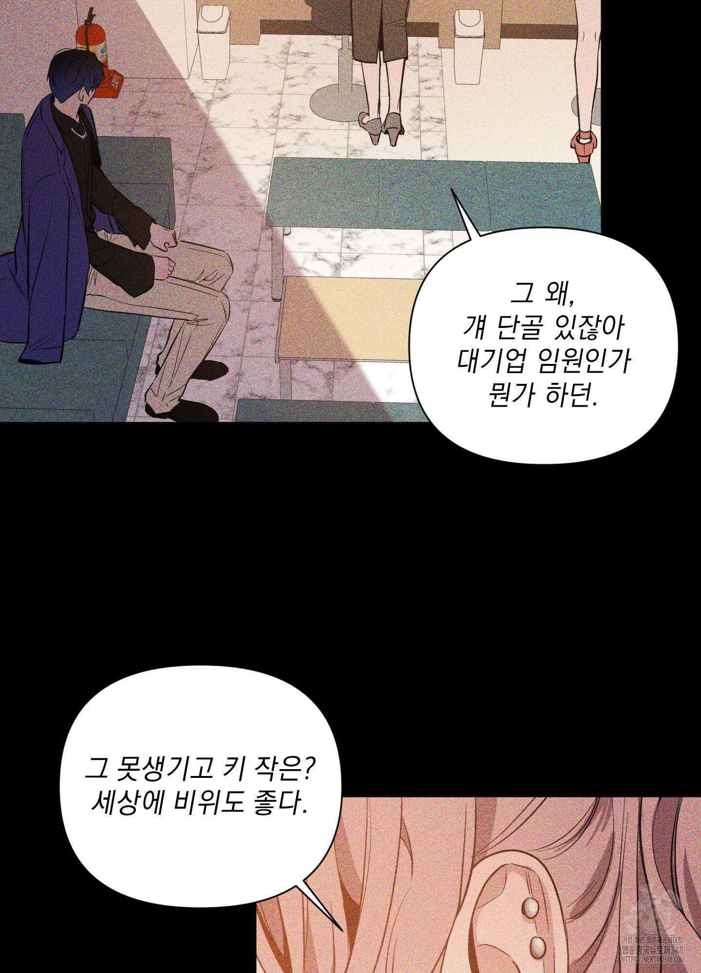 밤을 가르는 새벽 49화 12