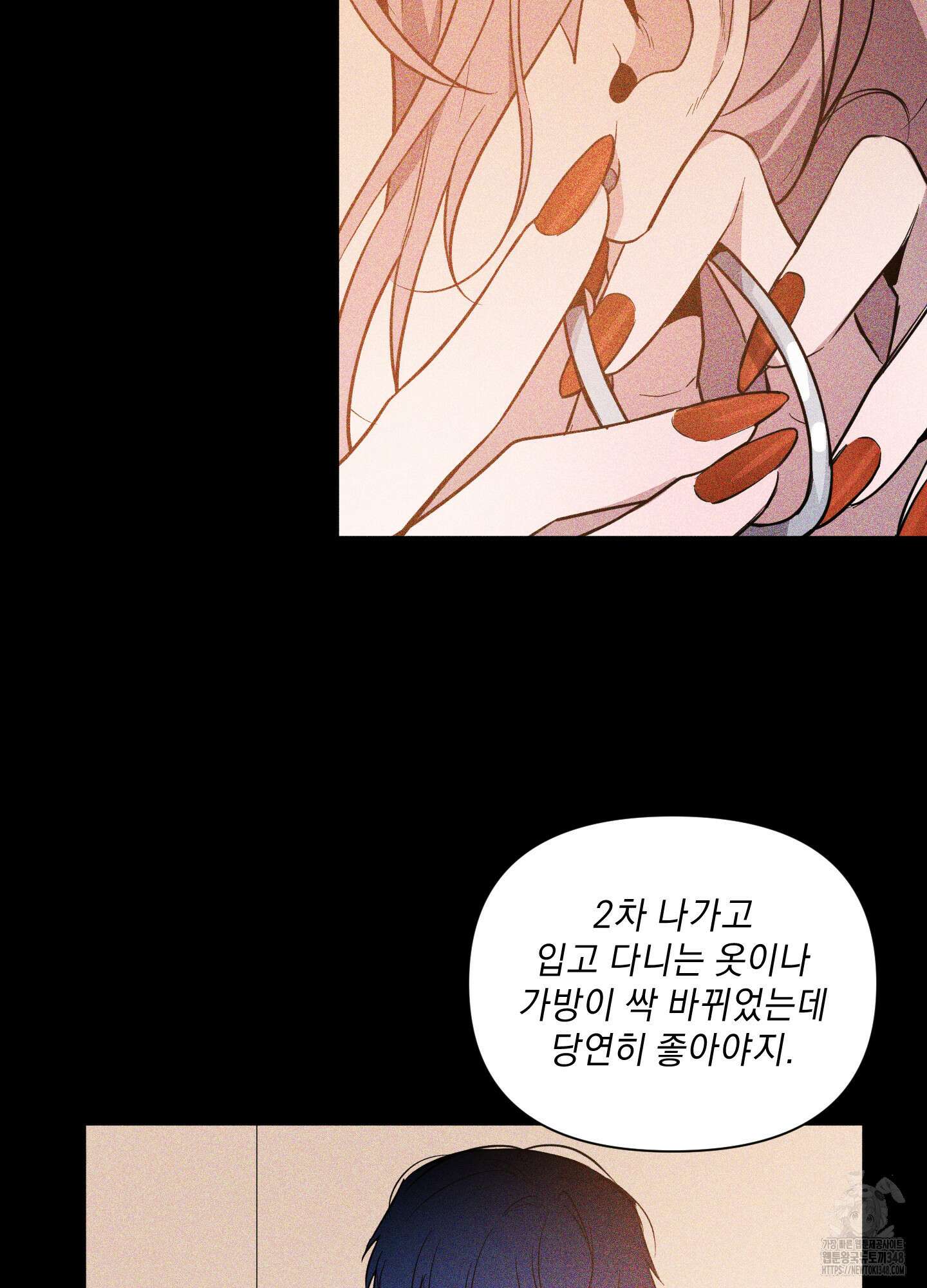 밤을 가르는 새벽 49화 13