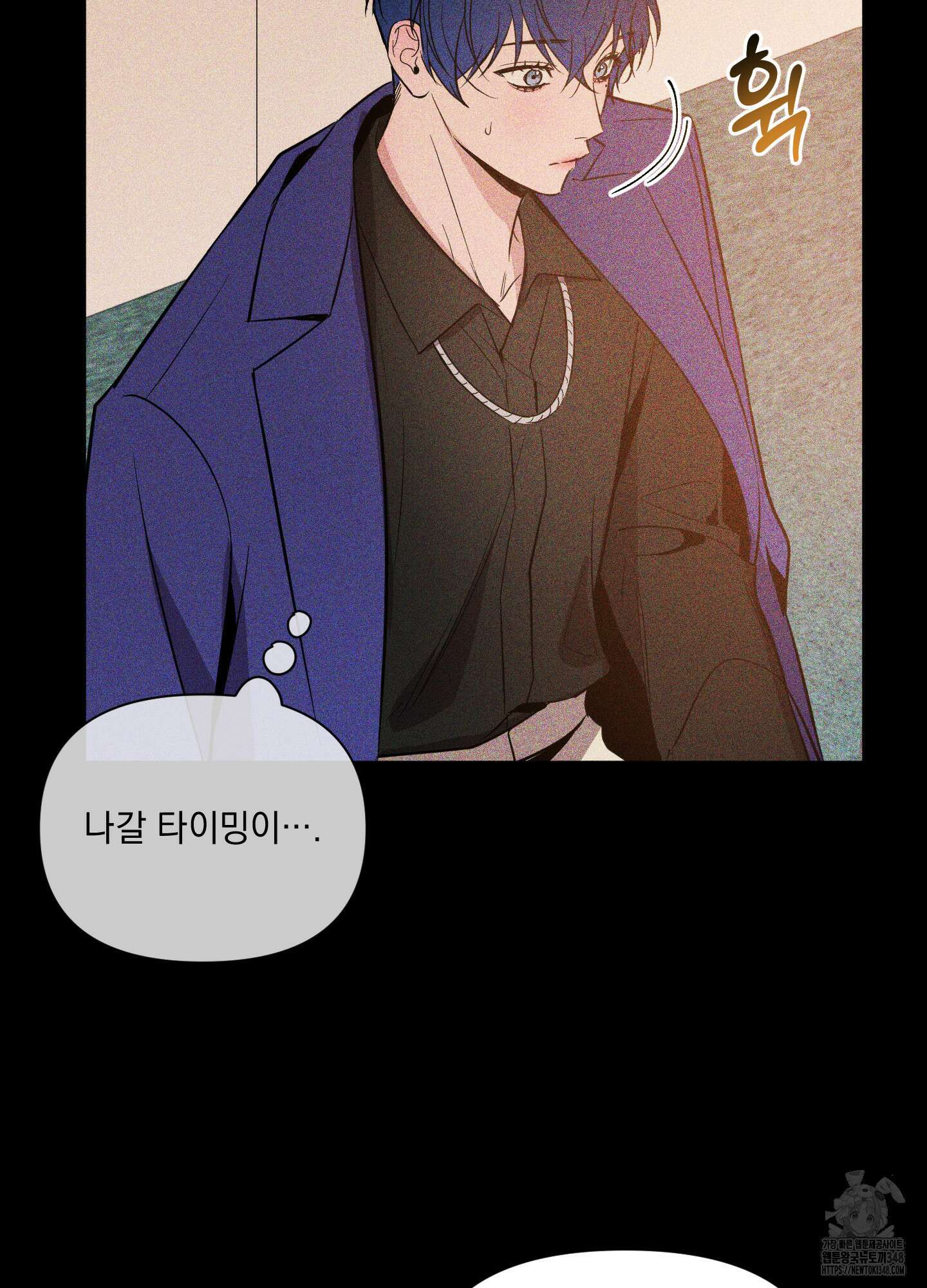 밤을 가르는 새벽 49화 14