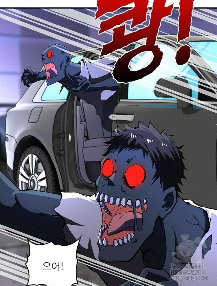 링 오브 가디언 373화 5