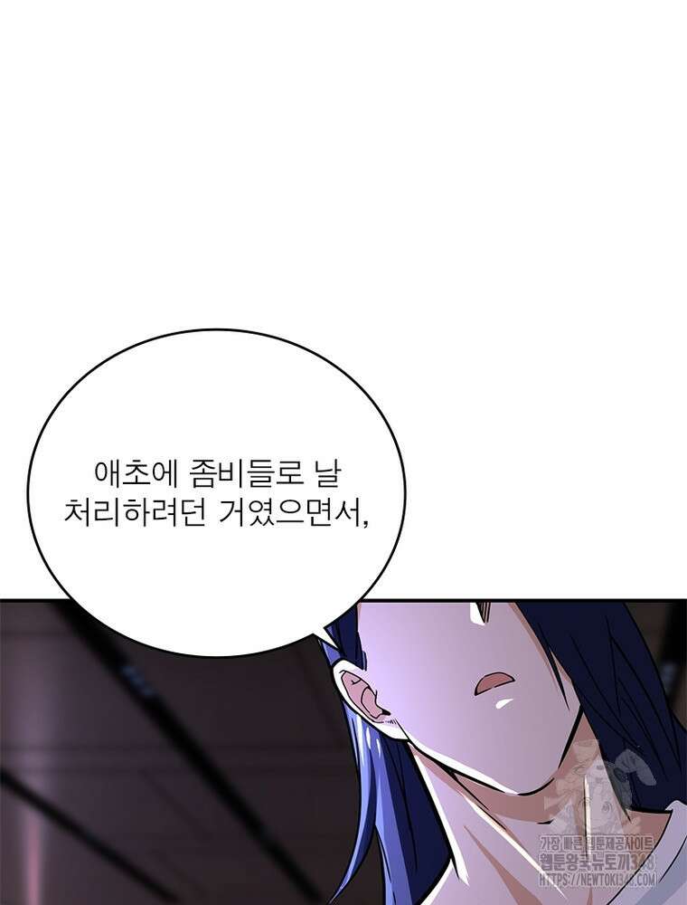 링 오브 가디언 373화 12