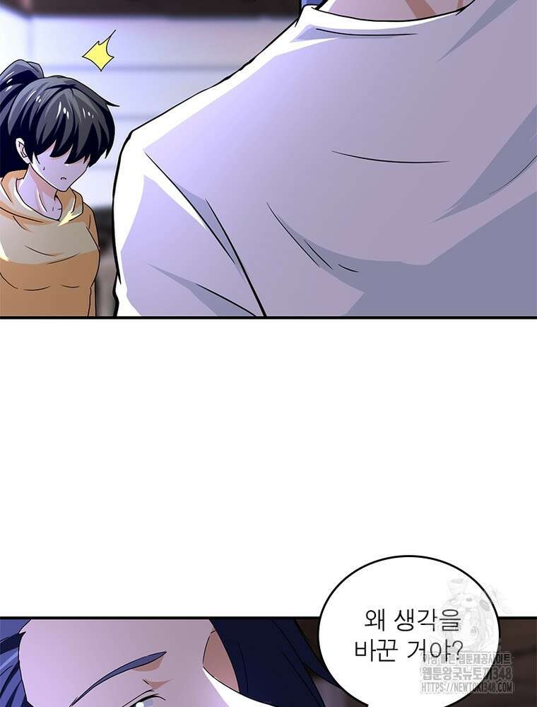 링 오브 가디언 373화 13