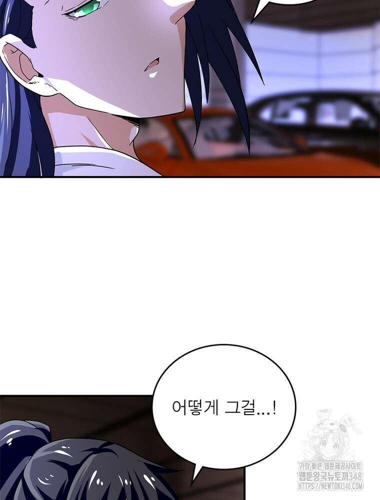 링 오브 가디언 373화 14