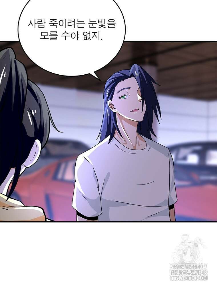 링 오브 가디언 373화 16
