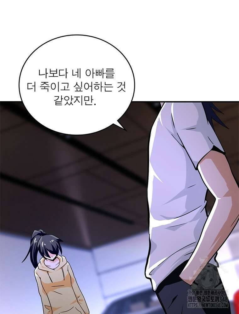 링 오브 가디언 373화 17