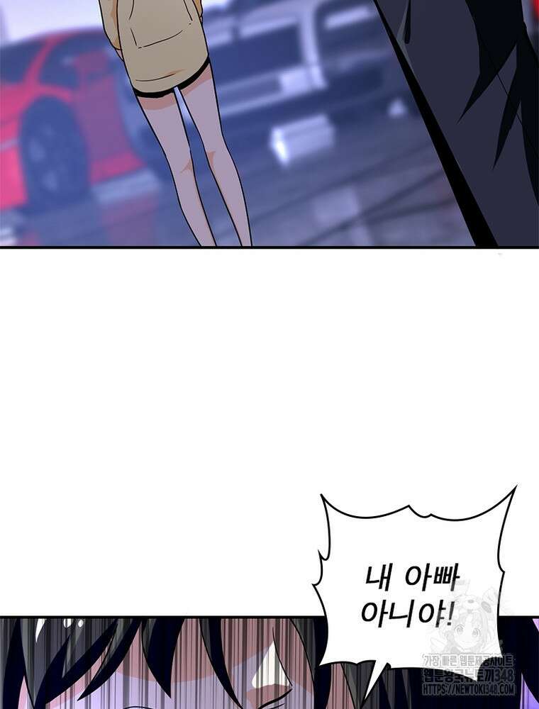 링 오브 가디언 373화 18